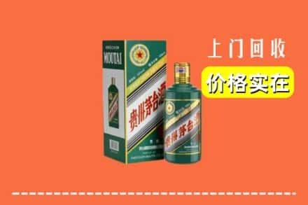 株洲天元区回收纪念茅台酒